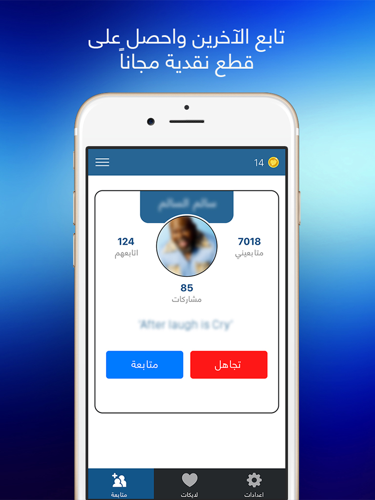 برنامج زيادة متابعين و لايكات نسخة انستقرام