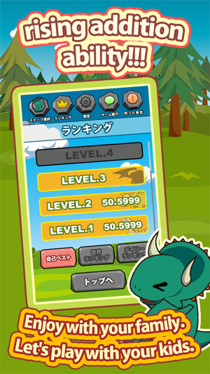 DinoAdd -additional learning puzzle-(圖3)-速報App