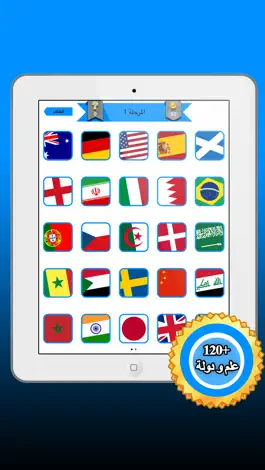 Game screenshot اختبار الدول البلدان العاب ذكاء العاب بنات اطفال mod apk