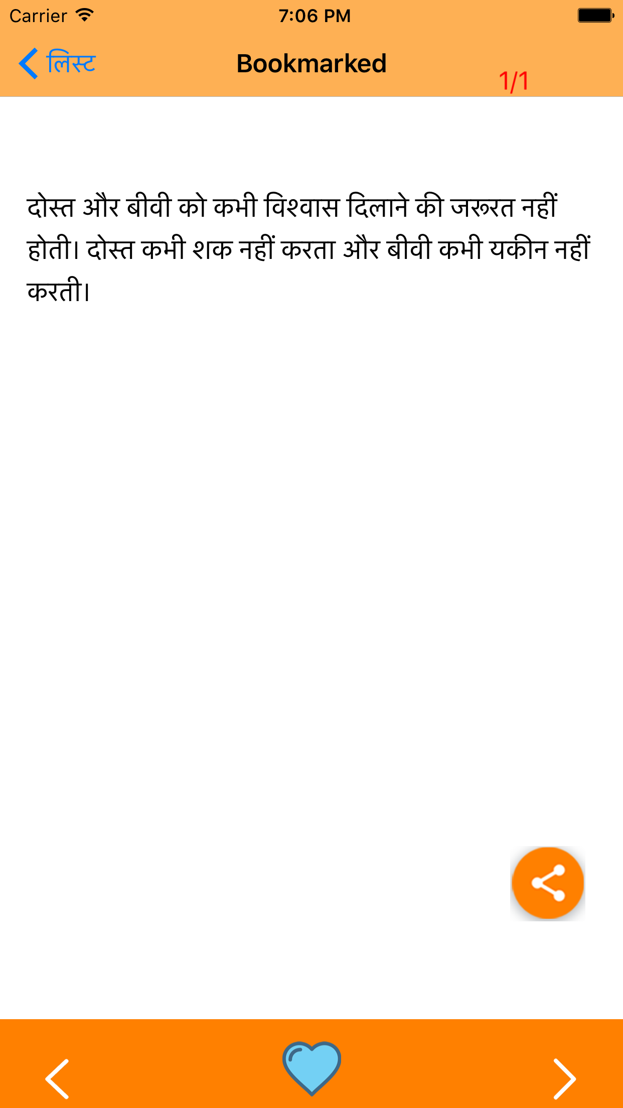 hindi hangamedar jokes