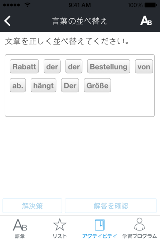 Rosetta Stone German Vocabulary screenshot 4