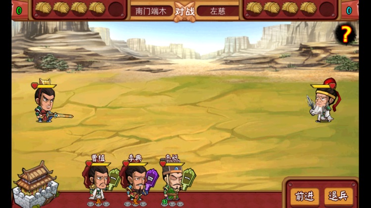 赤犬与苍狼-三国英雄传说 screenshot-4