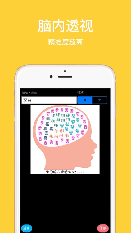 性格标签 | 最火爆的朋友圈炫酷神器