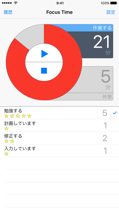 Focus Timeのおすすめ画像2