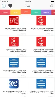 How to cancel & delete kurdish news هه واڵ 1