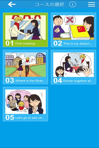 基本の英会話-英語学習ブログまとめ - 人気の英会話ブログをまとめてお届け - 毎日の英語 screenshot 4