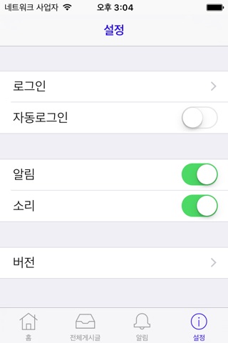 뇌섹남 이야기 screenshot 2