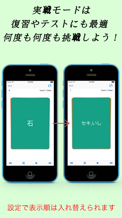 小学生漢字 -6年生編- / 無料で小学校の漢字を勉強のおすすめ画像3