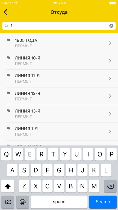 Screenshot #3 pour Такси Ангел, Пермь