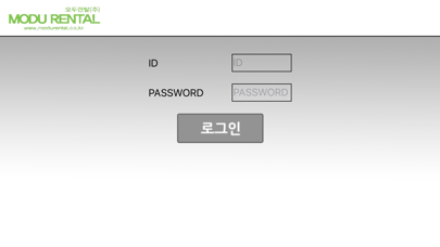 Screenshot #1 pour 모두렌탈