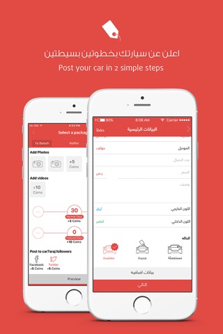 Car7araj | سوق السيارات الجديدة والمستعملة screenshot 3