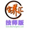 汽车服务技师必备工具-宝养汇技师版