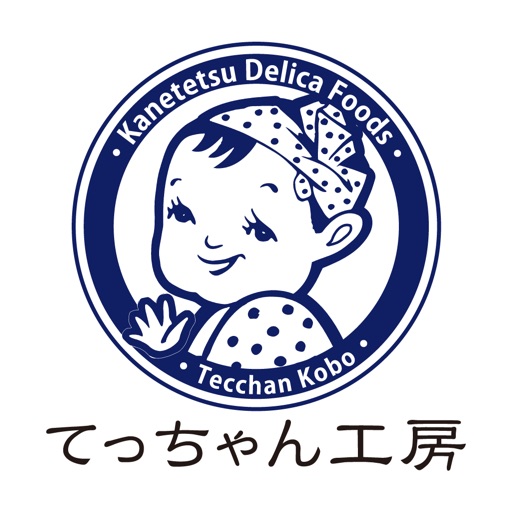 てっちゃん工房 - カネテツデリカフーズ
