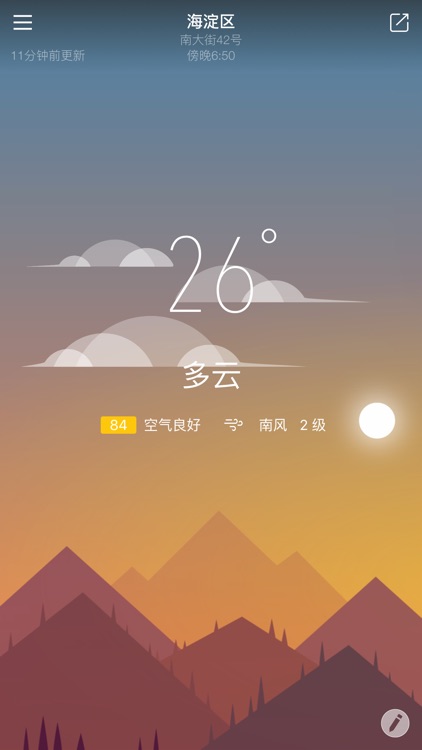 天气家-逐小时空气质量预报 逐小时天气预报