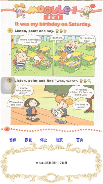 外研社4a（一起）