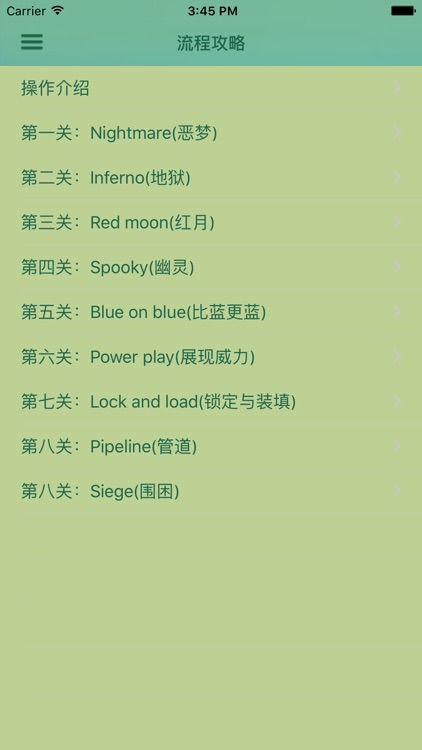 攻略For皇牌空战7：突击地平线