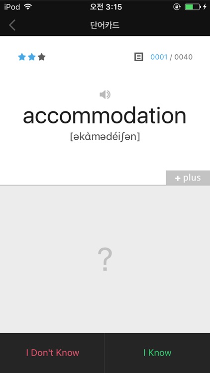 (2016)Word Master 워드마스터 EBS 파이널 1200