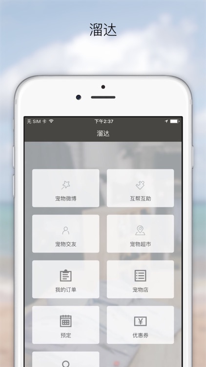 溜达 screenshot-4