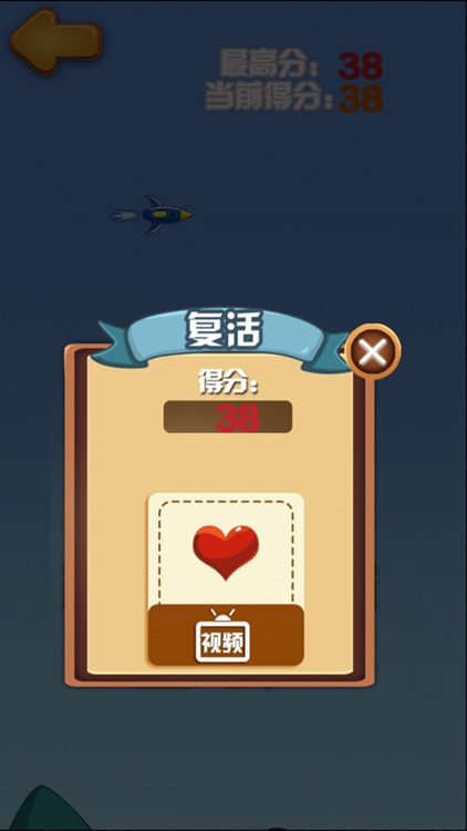 遥控直升机-最新全民飞机极限大挑战！ screenshot-3