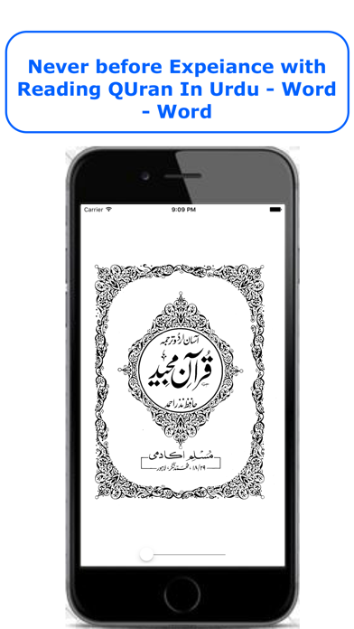 Screenshot #1 pour Quran - Word To Word - Urdu