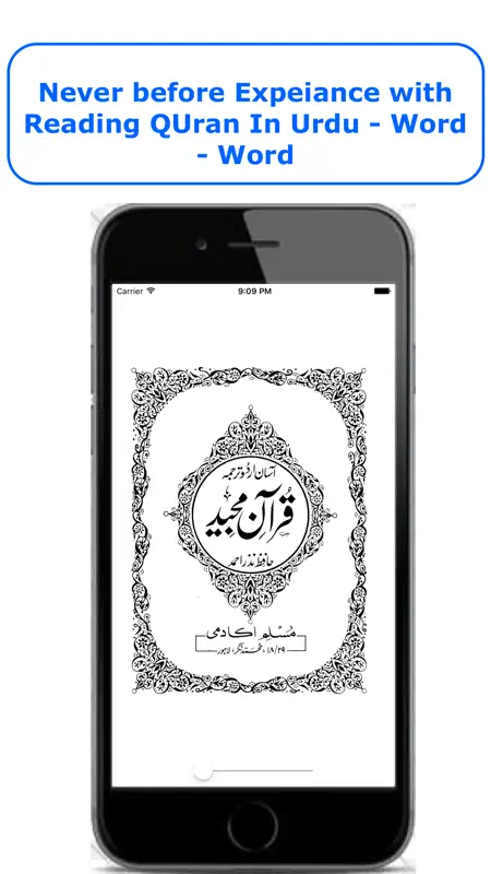 Quran - Word To Word - Urdu screenshot 1 of 5