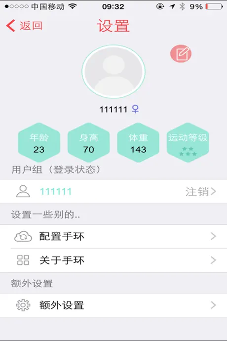 心率计步器