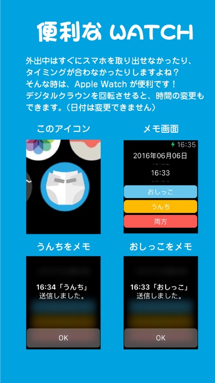 おむつチェッカー：育児ママのためのおむつチェックメモアプリ screenshot-4