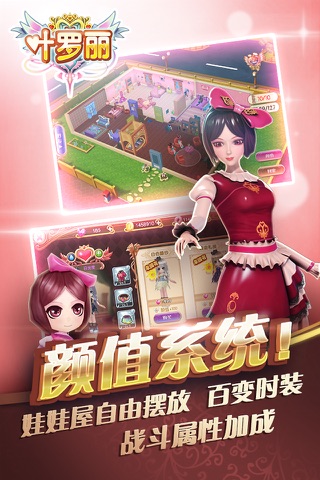 叶罗丽 - 超人气少女国漫官方正版，魔幻公主风RPG手游 screenshot 3
