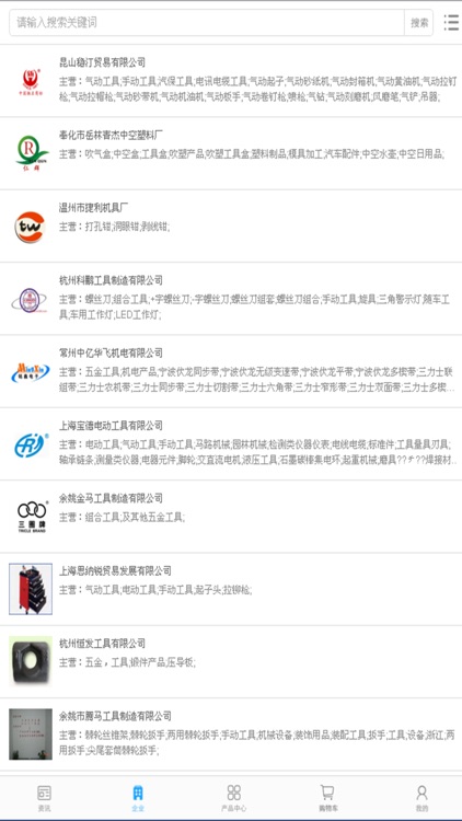 中国手动工具交易平台