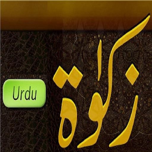 Zakat (in Urdu) icon