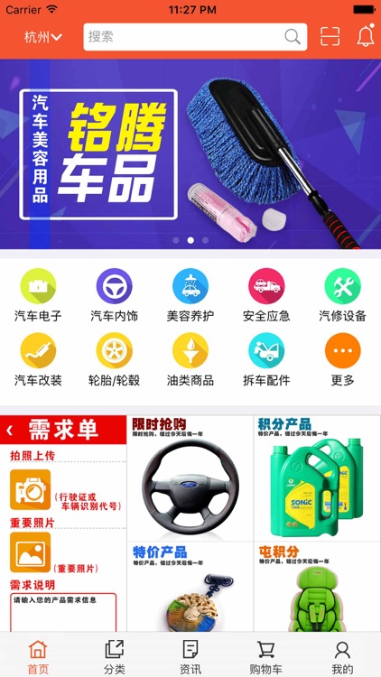 掌心汽配-汽配市场 screenshot-3