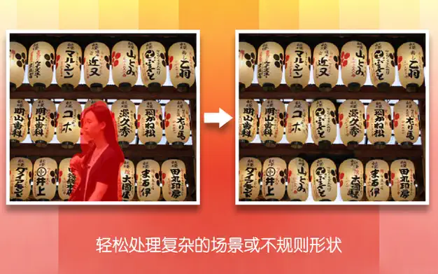 修图神器: 去水印,除瑕疵,修复照片 应用截图