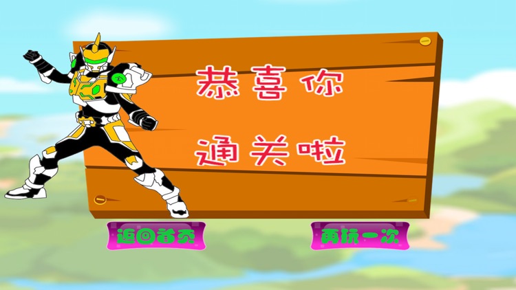 铠甲勇士光速跑者 早教 儿童游戏