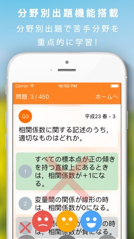 応用情報技術者暗記カード+過去問徹底対策のおすすめ画像4