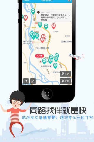 途友-自助游出行预订及旅行约伴拼车互助社区 screenshot 4