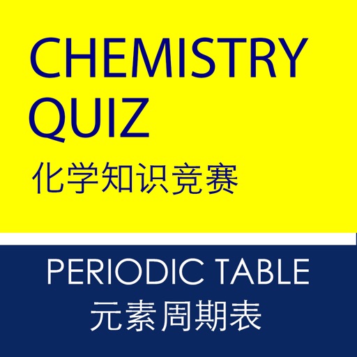 English Chinese Chemistry The Periodic Table Quiz