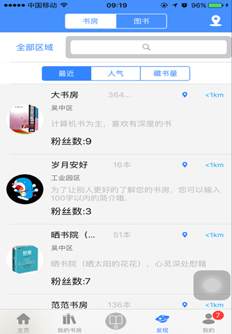 借书 screenshot 2