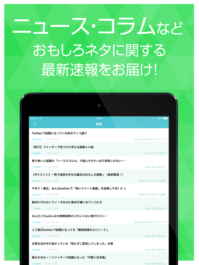 Hilarious and funny news collection screenshot 5