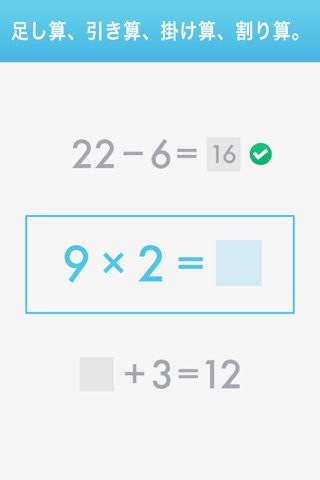 Quick Mathのおすすめ画像2