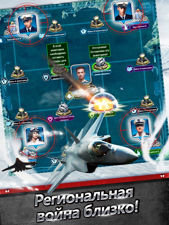 Скачать Ocean Blitz: Супер Флот