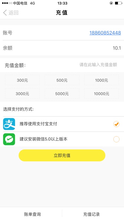 乐派配送商家版