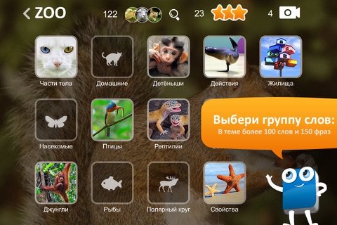 ZOO Vocaboo English for kids screenshot 2