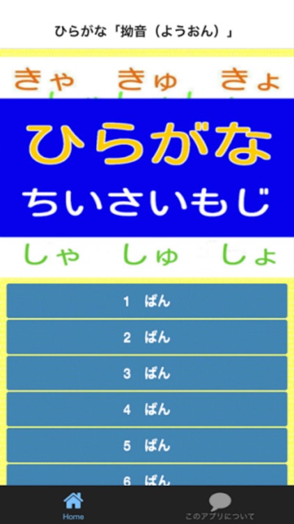 知育 ひらがな 小さい字のあることば By Kiyoko Yasufuku