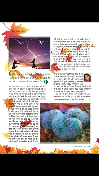 Life Positive Hindi screenshot-3