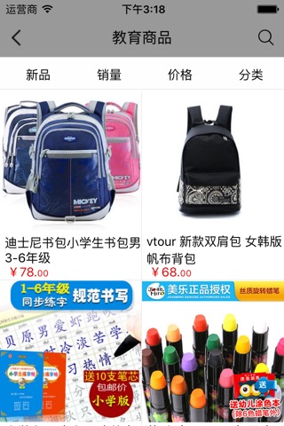 贵州教育 screenshot 2