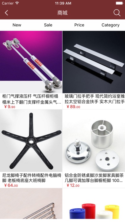 家具配件采购平台 screenshot-3