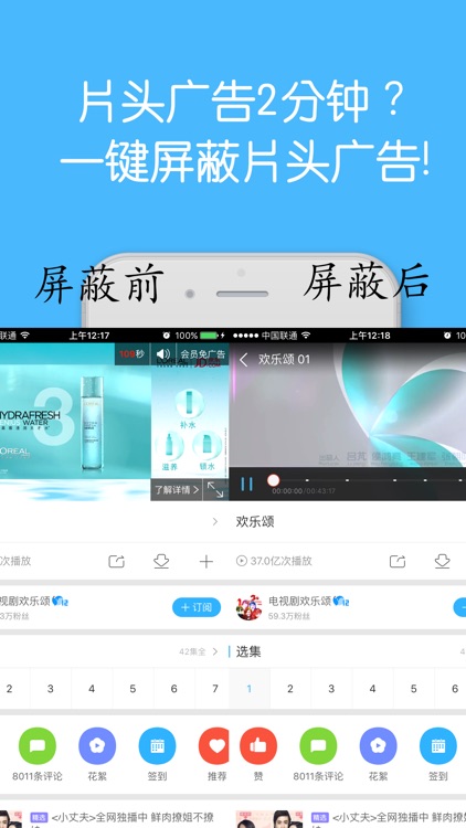 广告拦截清理大师－视频广告拦截过滤，网页广告拦截过滤 for Safari Pro版
