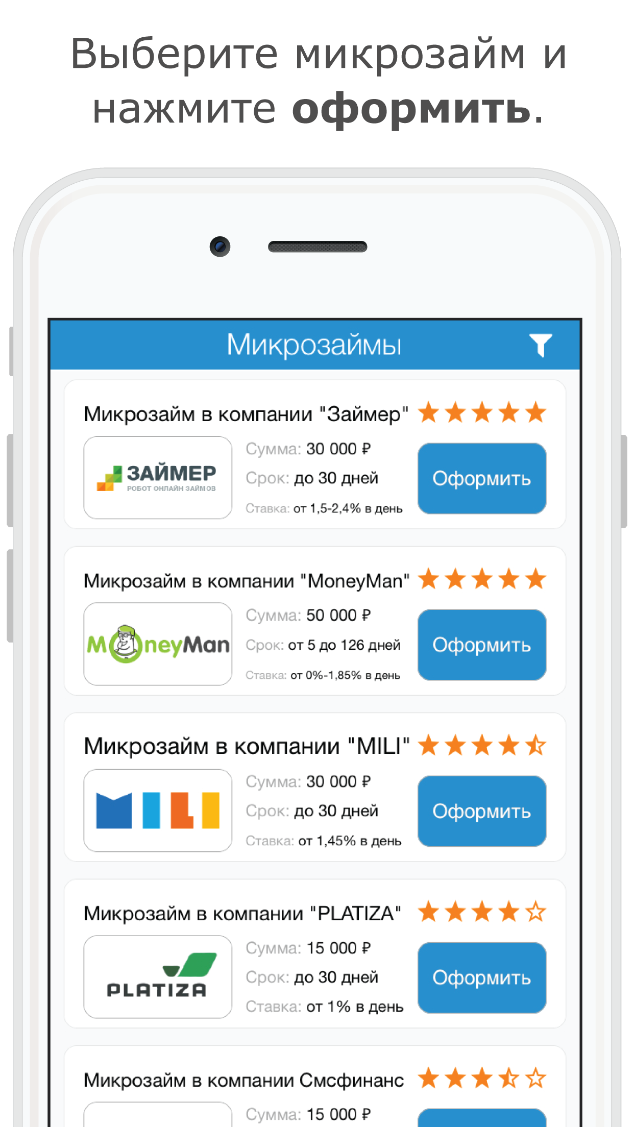 Микрозаймы screenshot 1