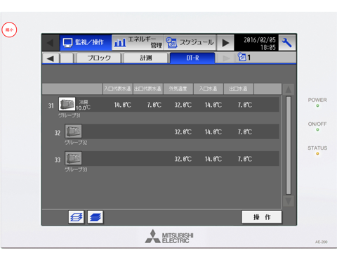 三菱電機空調冷熱総合管理システムAE-200J（空調＋DTR）操作シミュレータアプリ screenshot 3