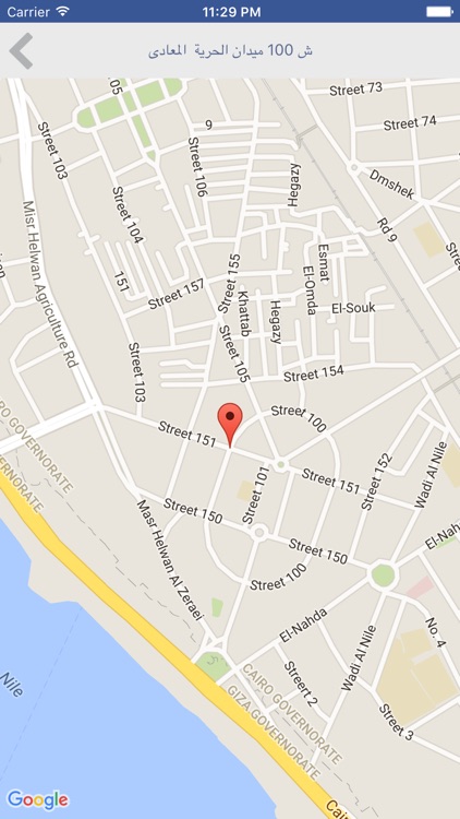 EGYCARE screenshot-4